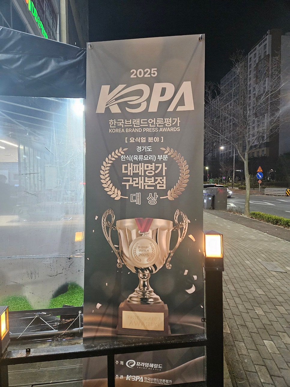 대패명가 사진 2