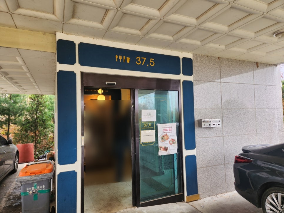 37.5 백운호수점 사진 2