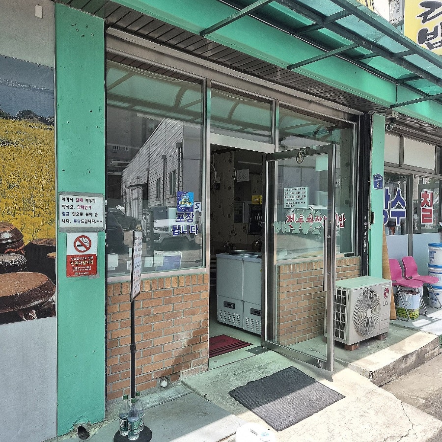 고향보리밥 사진 4