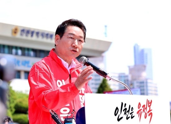민선8기 유정복 인천시장 3선도전 선언