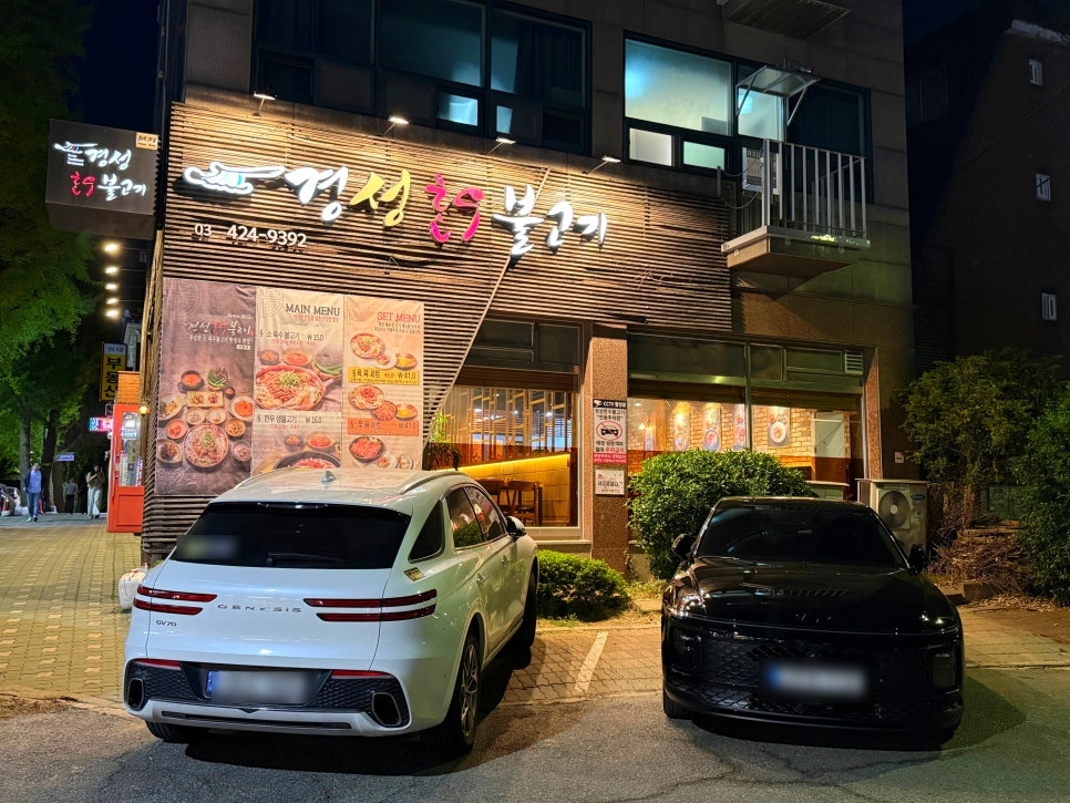 경성한우불고기 구월점 사진 4
