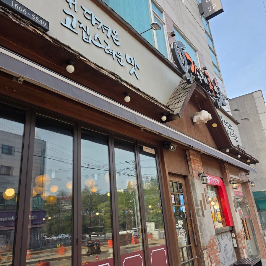가장맛있는족발 수원대점 사진 2