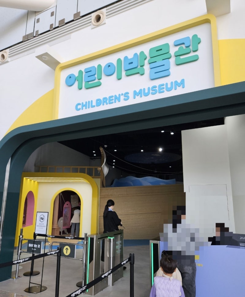 아이와 부산여행 국립해양박물관어린이박물관 회차 예약 놀거리