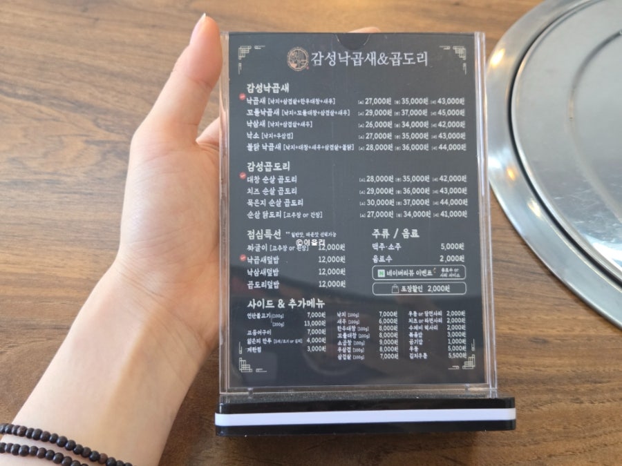 감성낙곱새&곱도리 광산점 사진 4