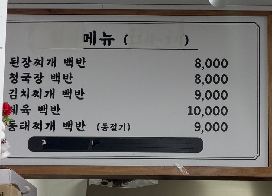 효자백반 사진 4