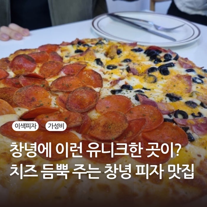 막내딸집피자