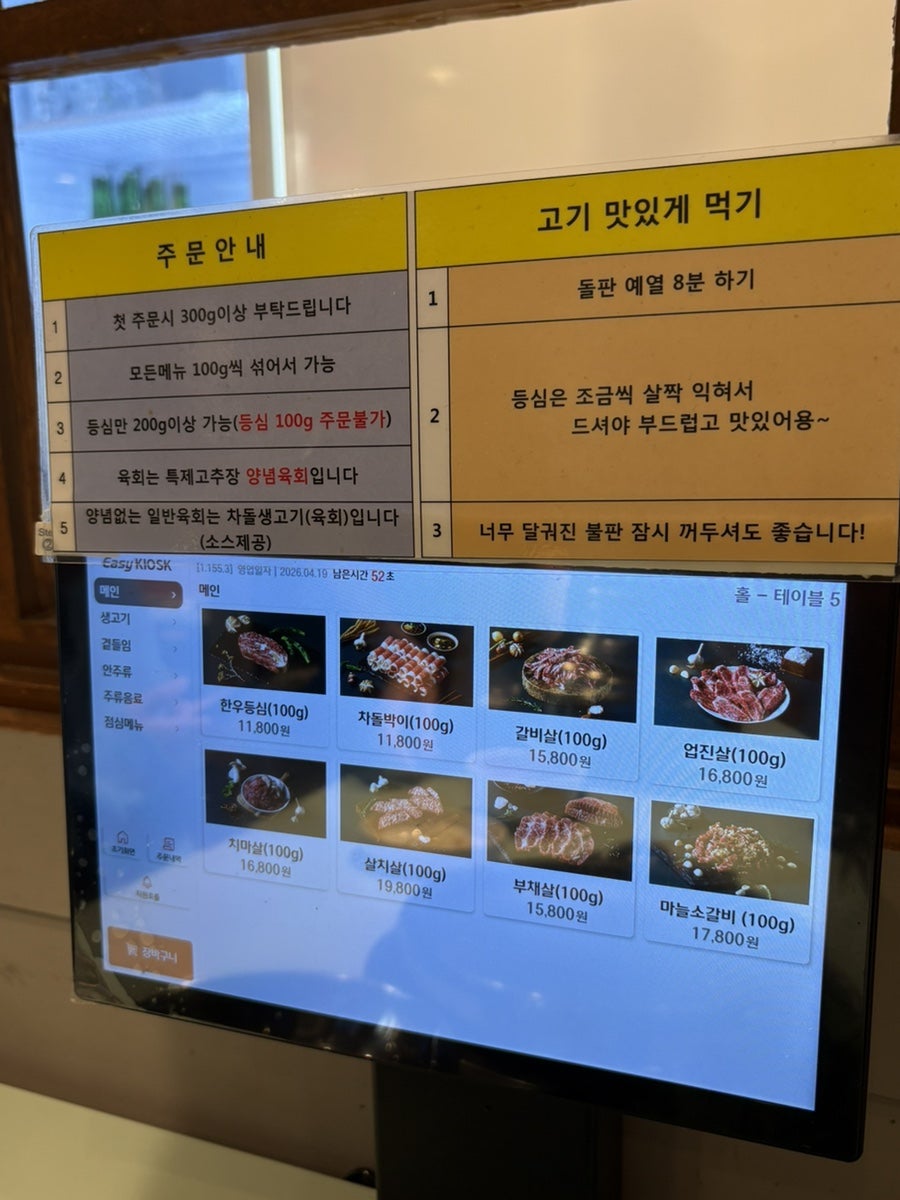 꾸석지돌판한우 오산원동점 사진 5