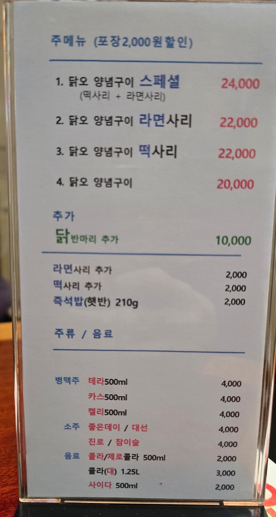 닭먹고오리발 사진 6