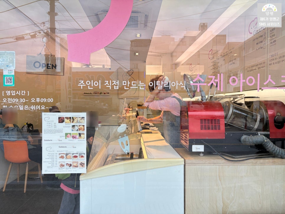 젤라떼리아빤나 사진 4