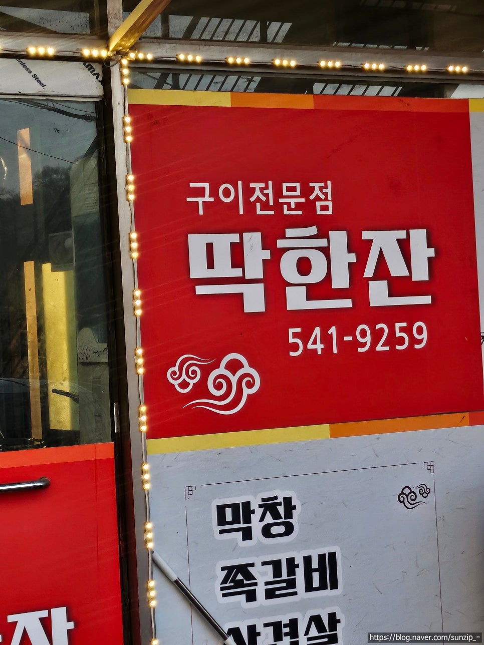 딱한잔 사진 2