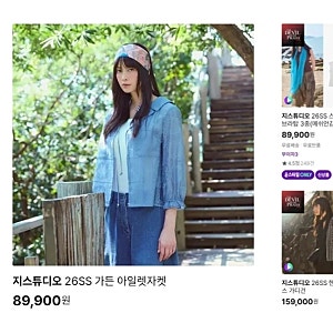 CJ온스타일 05/02(토) 22:30~지스튜디오 26SS 핸드컷팅 레이스 가디건/외