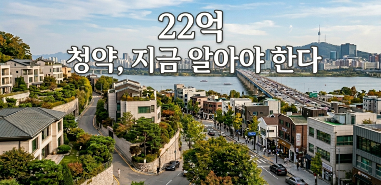  반포보다 비싼 노량진? 2026 분양가 충격 현실 총정리