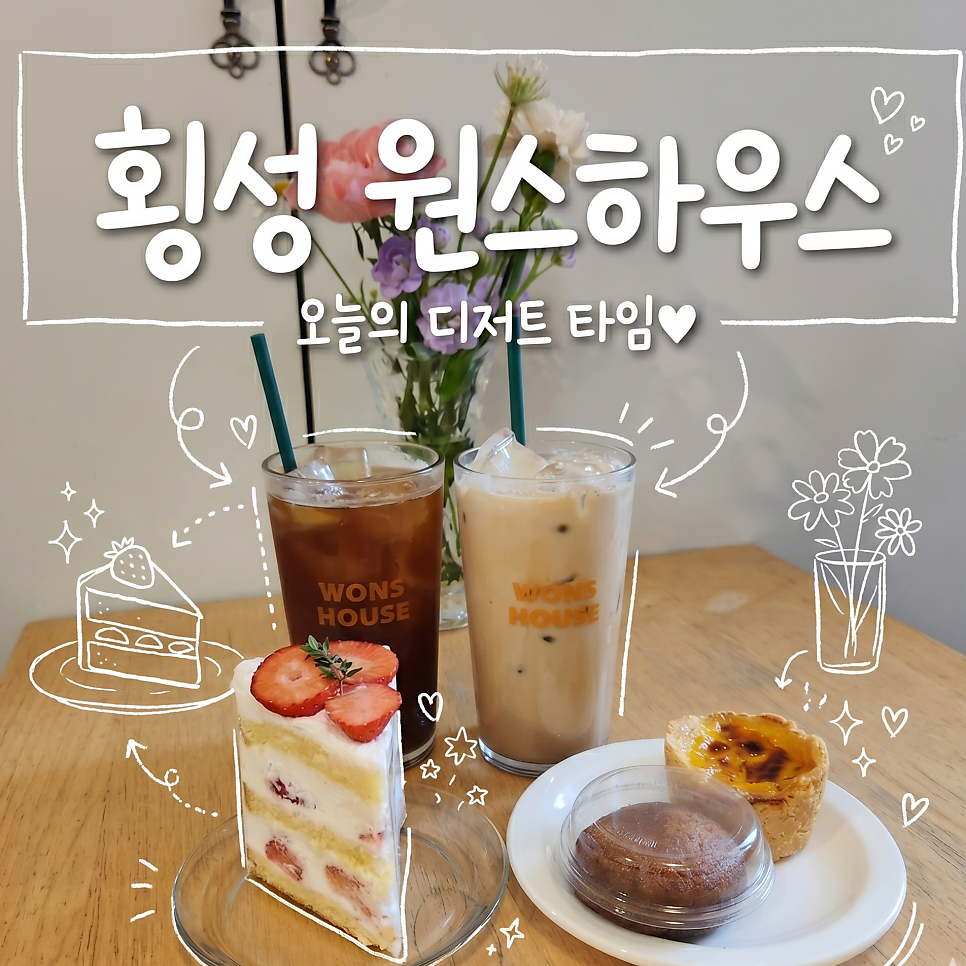 원스하우스 횡성점 사진 2