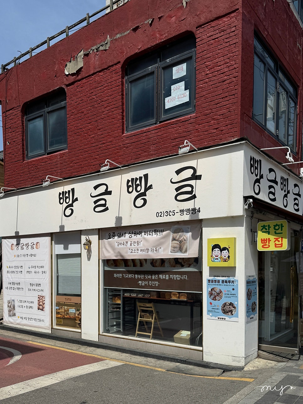 빵글빵글 사진 1