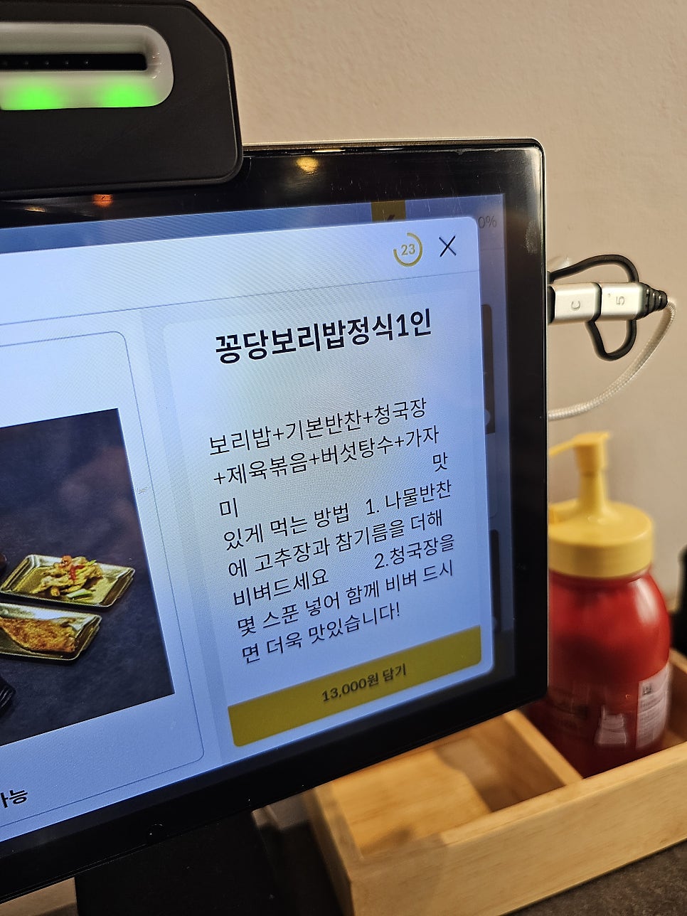 진순이네 꽁당보리밥 사진 5