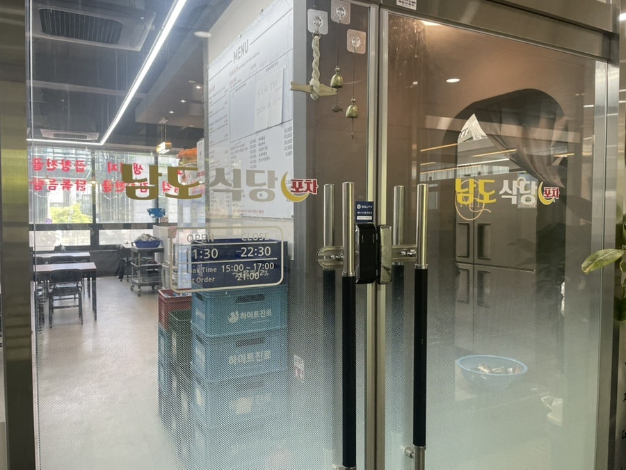 남도식당 사진 2