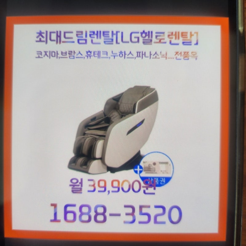 리클라이너안마의자에서 파나소닉안마의자렌탈이 고급으로 분류되는 기준
