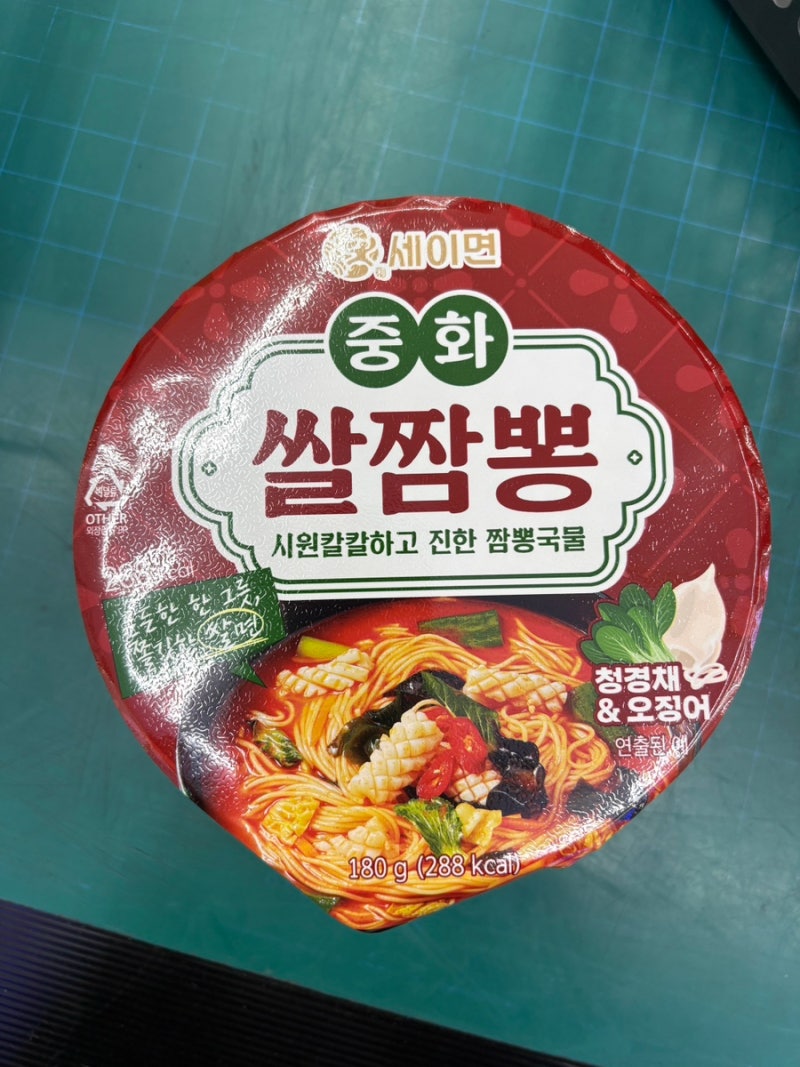 편의점 신상 라면 추천 세이면 쌀짬뽕 솔직후기