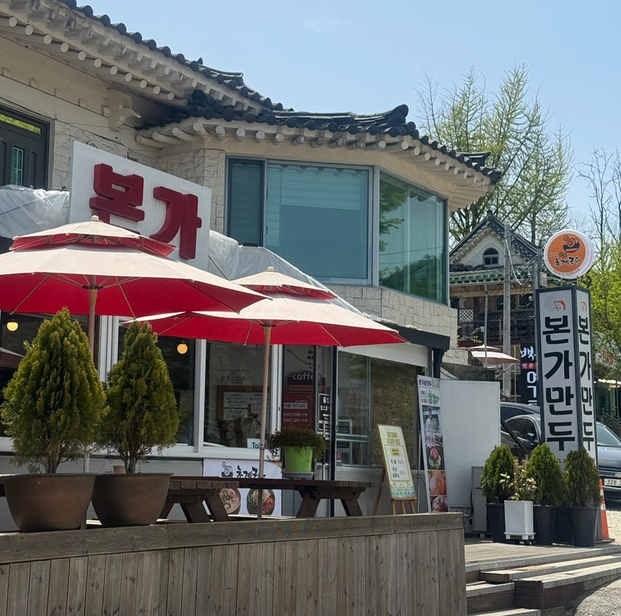 본가만두 사진 2