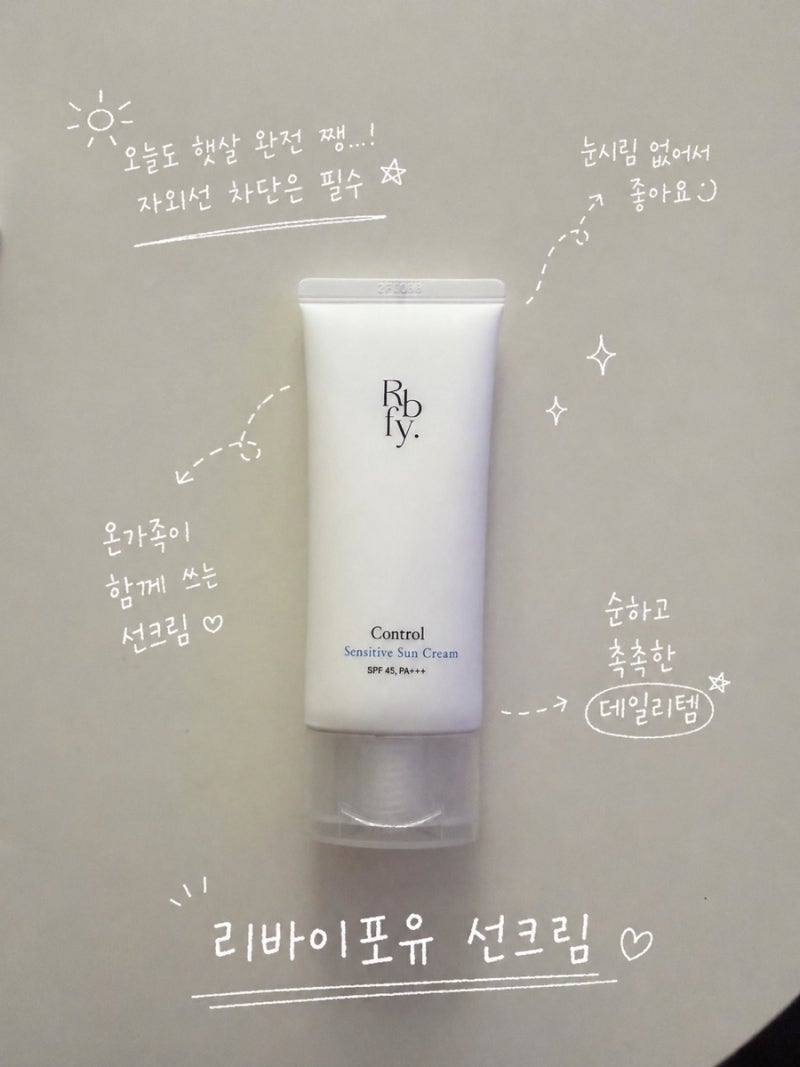 리바이포유 선크림 내돈내산 후기 온가족 무기자차 선크림 찾는다면 추천