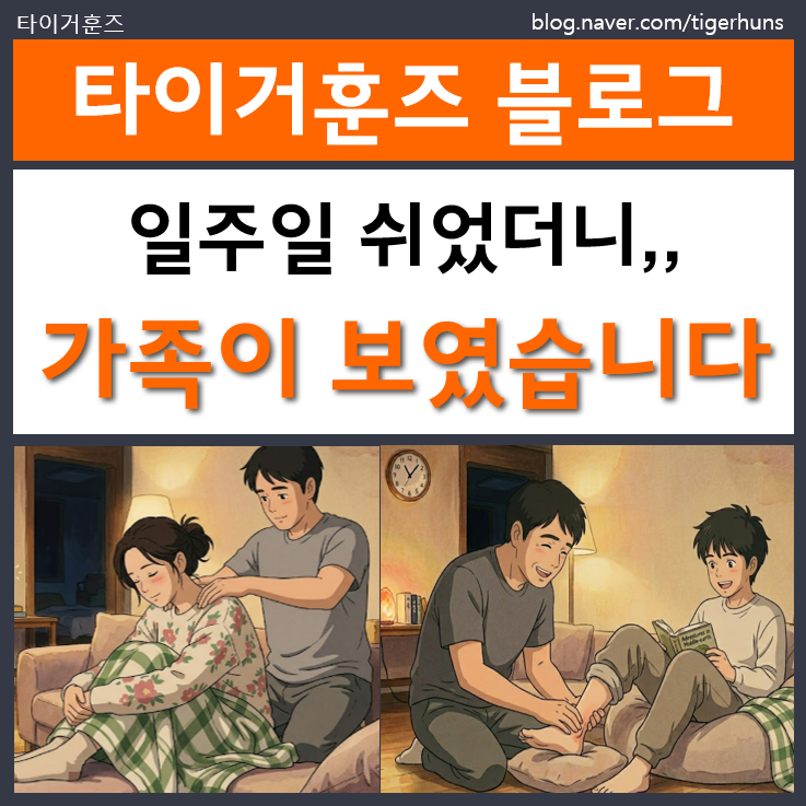 1일1포 압박을 내려놓으니 보이는 것들ㅣ아들의 부상과 아내의 감기
