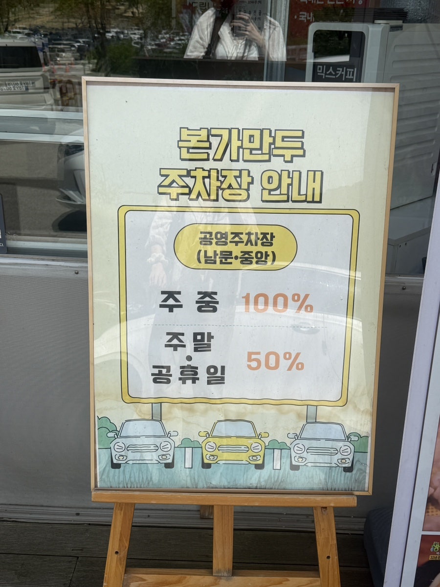 본가만두 사진 4