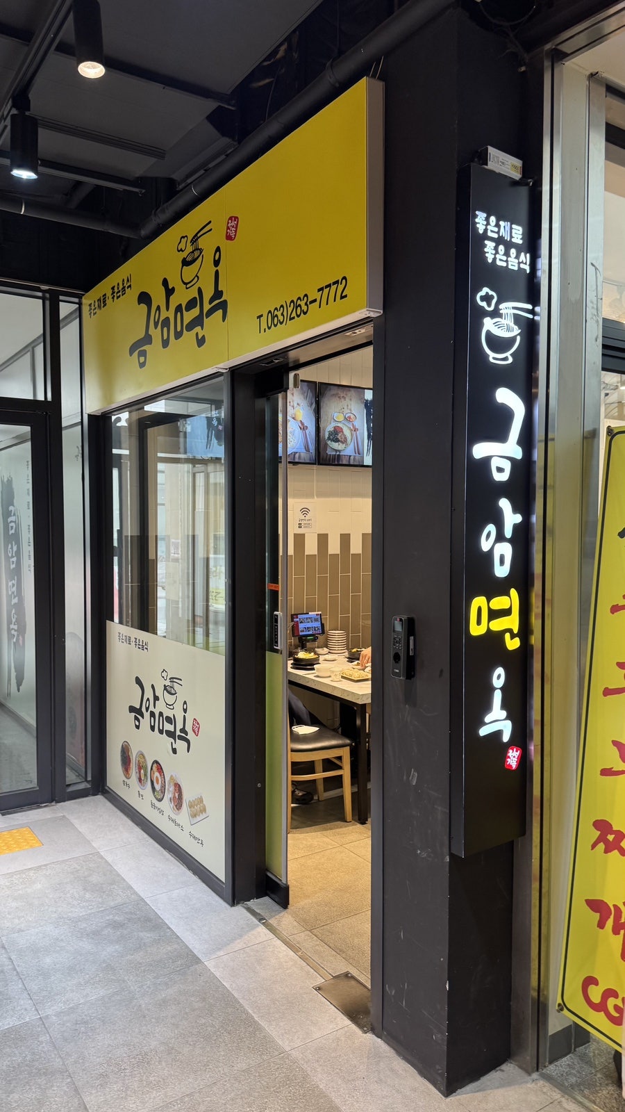 금암면옥 송천점 사진 5