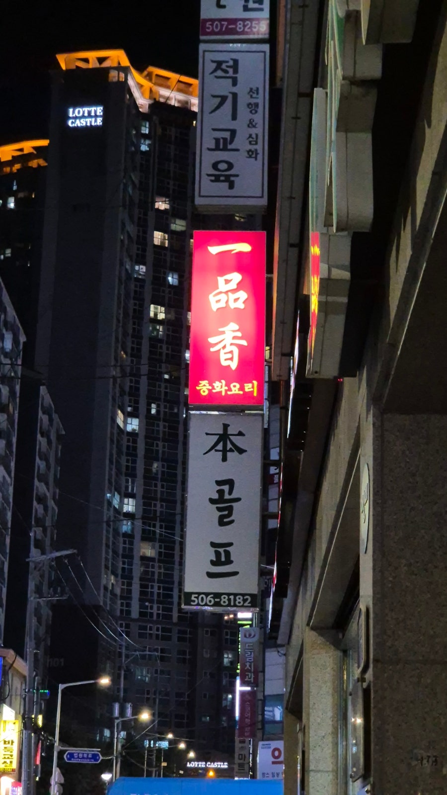 일품향 사진 3