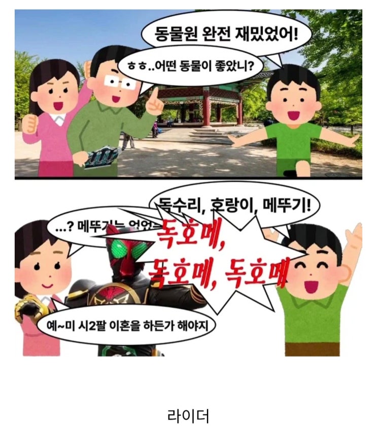  동물원에 가족 나들이를 가면.manhwa