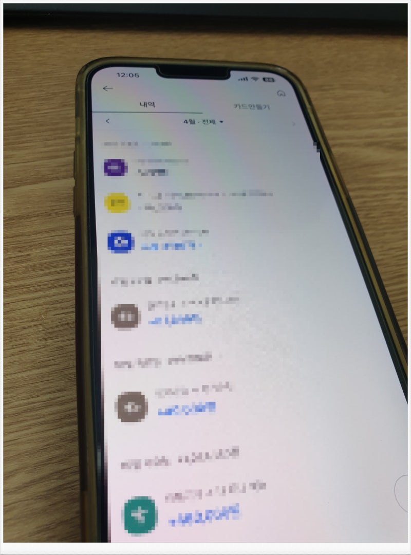 카카오페이 내역 확인 이렇게 하면 끝