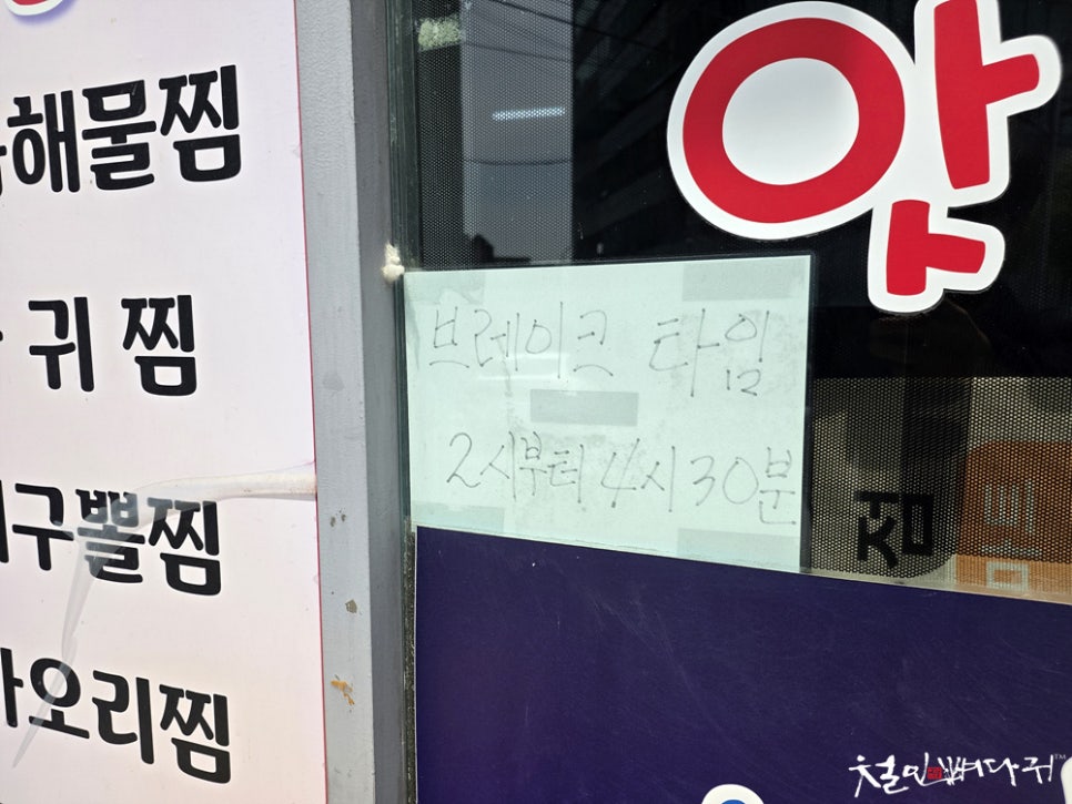 해물너찜했어 사진 3