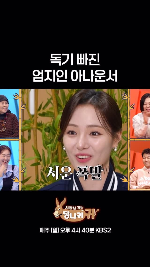 엄지인 아나운서 패션 분석 아침마당 새 MC의 세련된 데일리 스타일 완전 분석