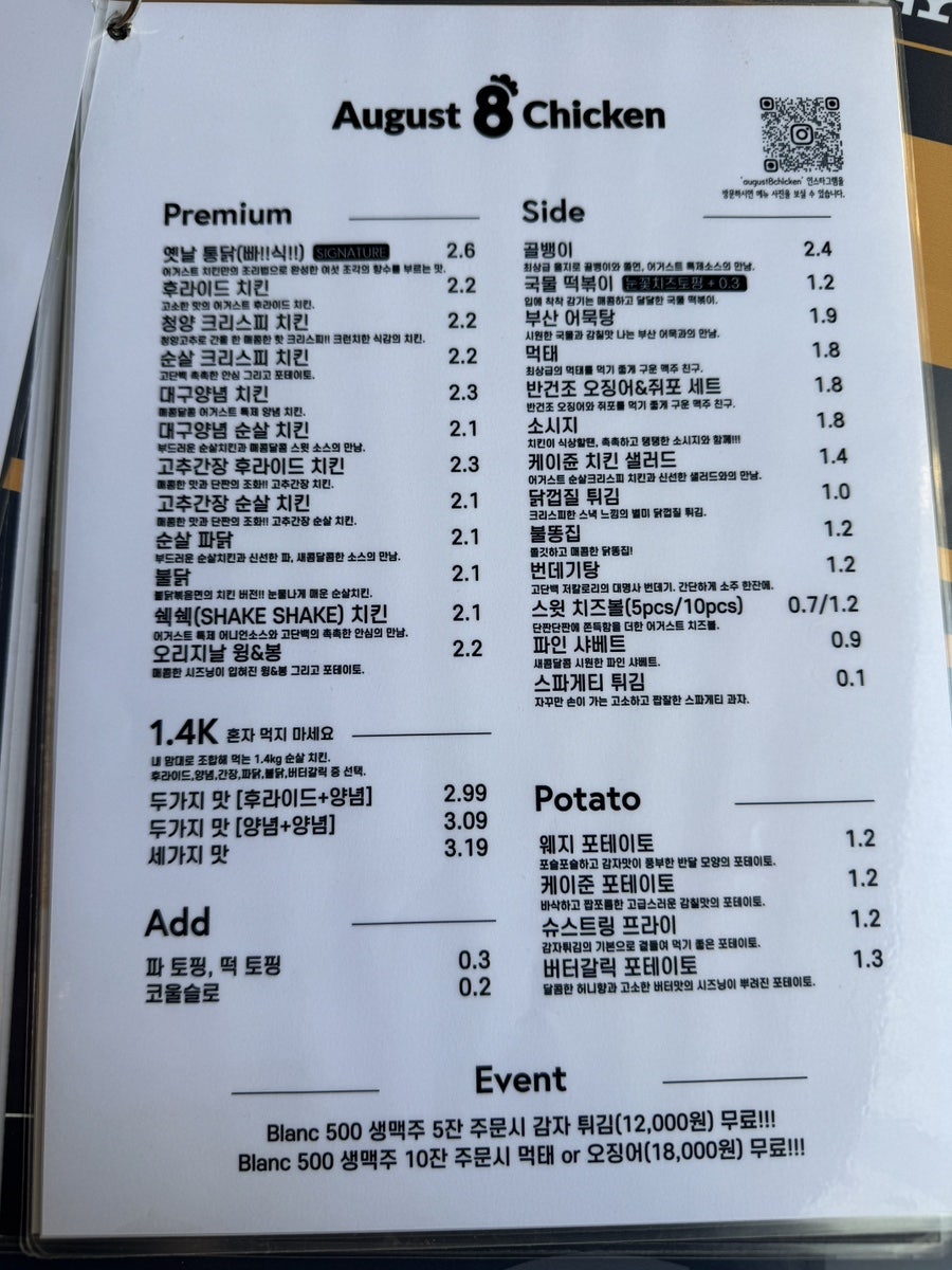 어거스트치킨 공덕점 사진 6