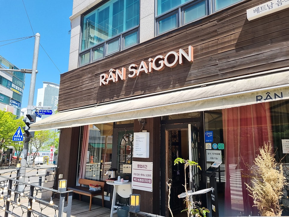 란사이공 사진 2