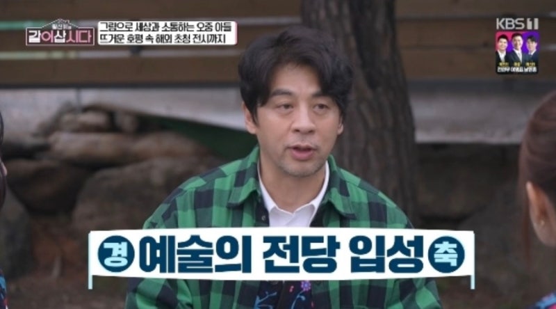 권오중 아들 근황에 모두 놀랐다…예술의전당 전시 이어 뉴욕·시애틀 초대까지