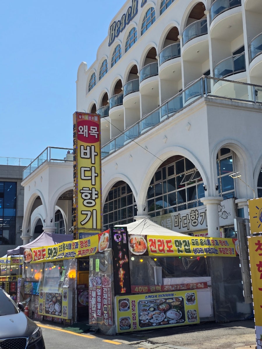 왜목바다향기 사진 1