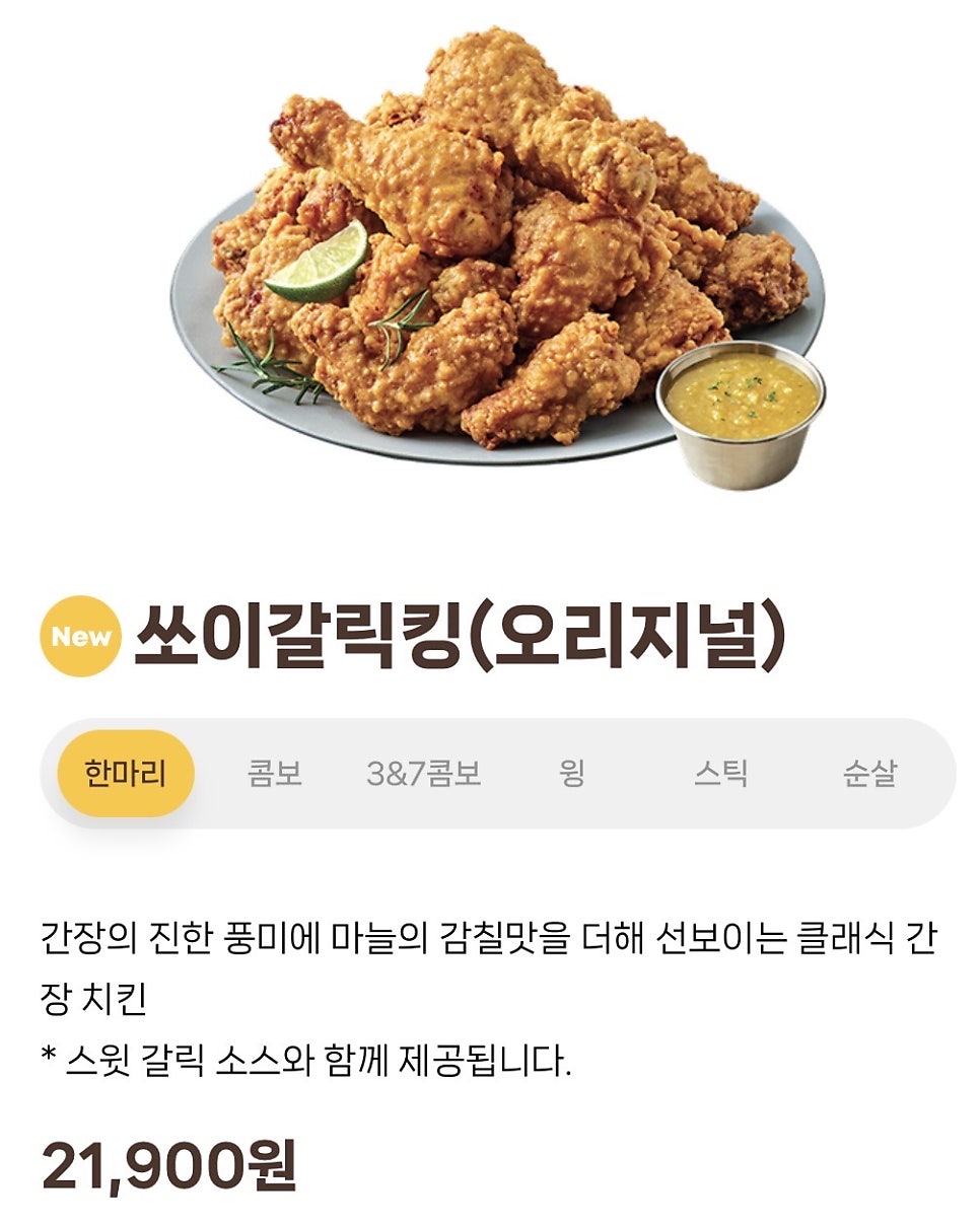 BHC치킨 목동역점 사진 2