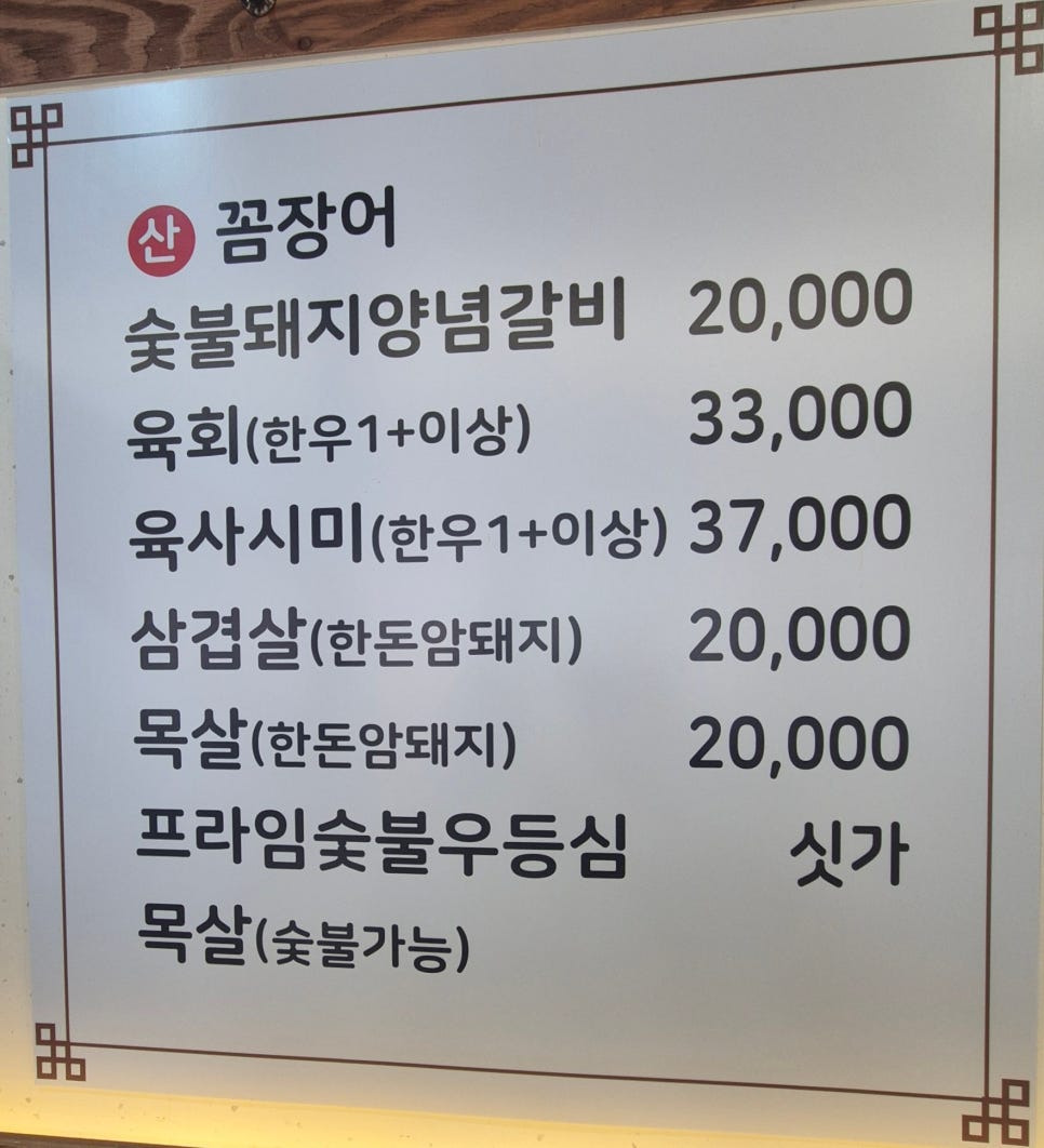 전라도밥상 사진 6