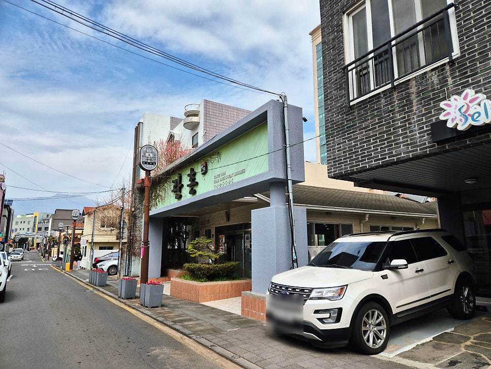 관촌밀면 사진 4
