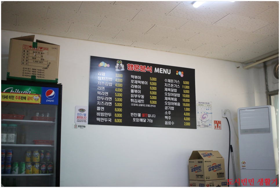 행운분식 사진 2
