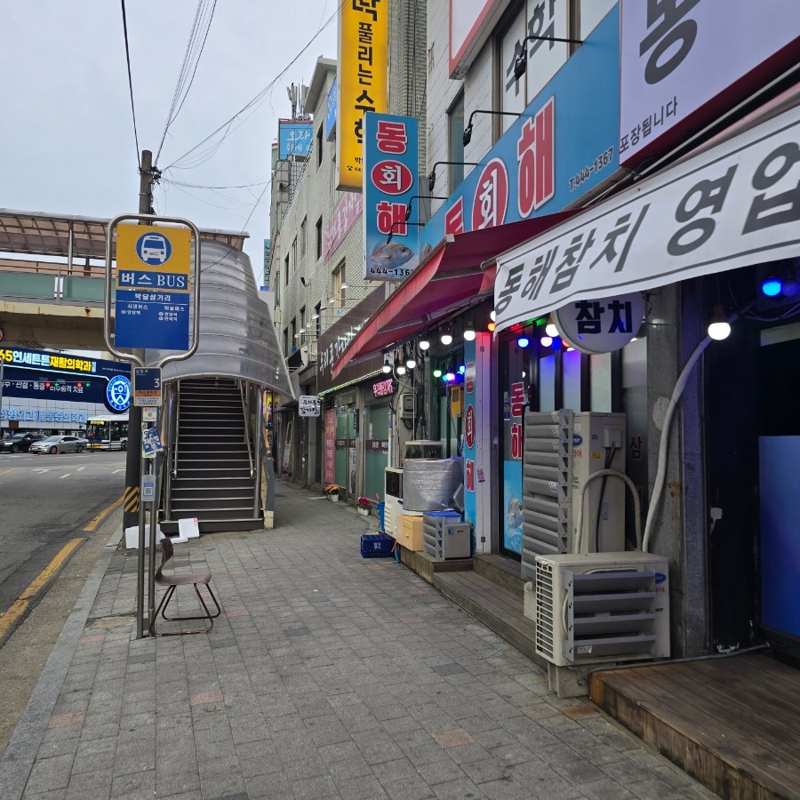 우리콩감자탕 사진 3