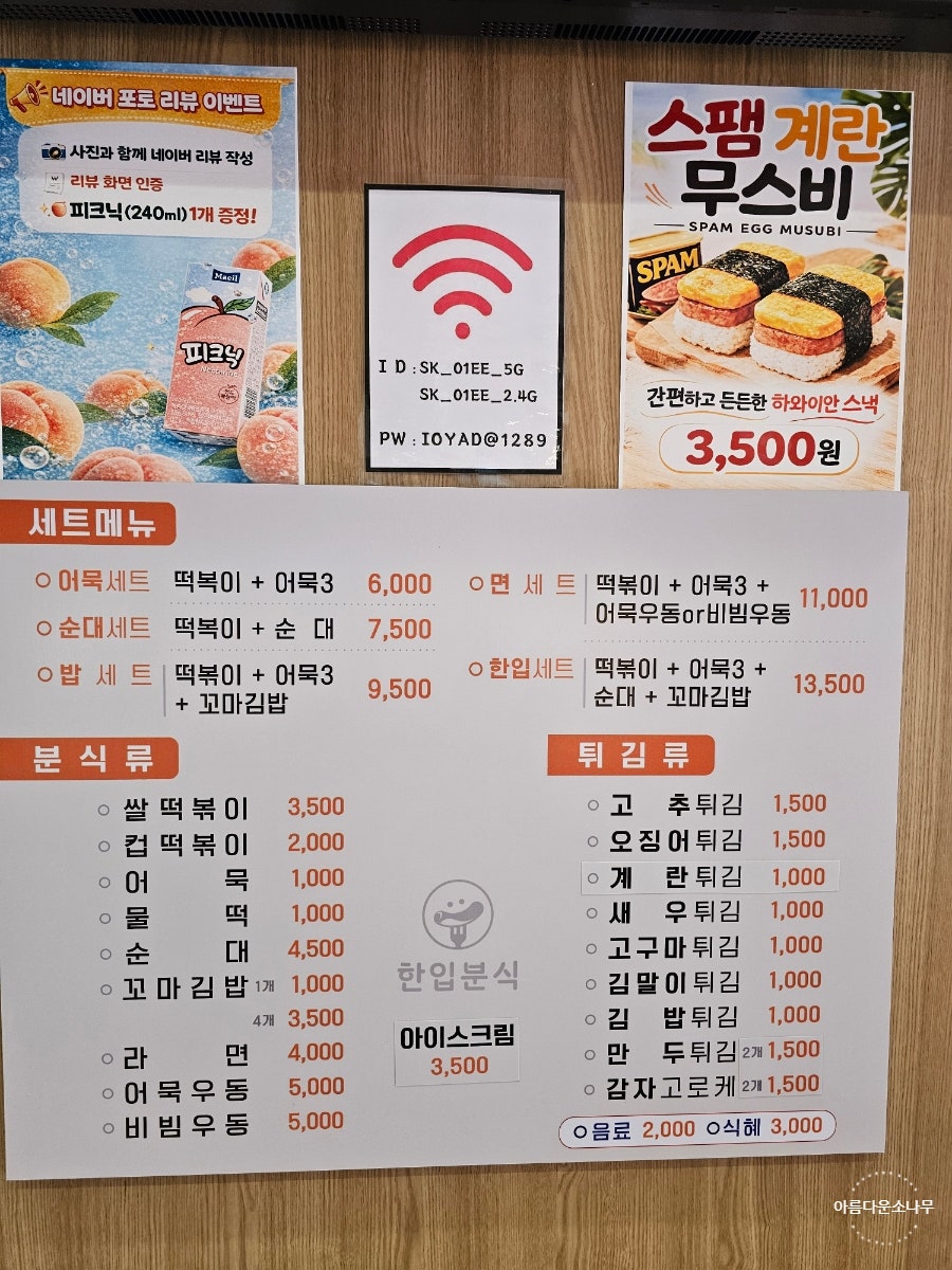 한입분식 동래점 사진 4