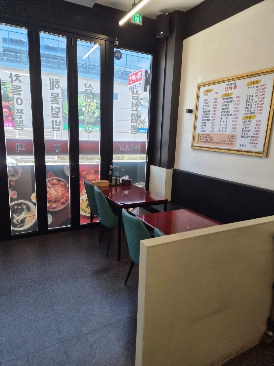천마루 사진 6