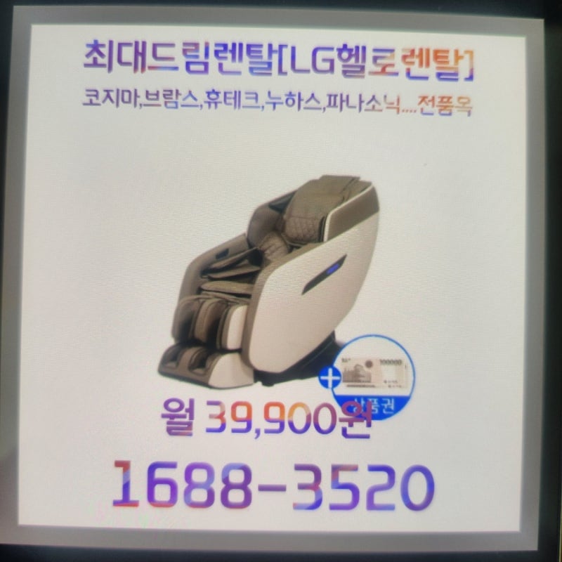 코지마카이저 모델이 안마의자렌트 시장에서 인기 있는 구조