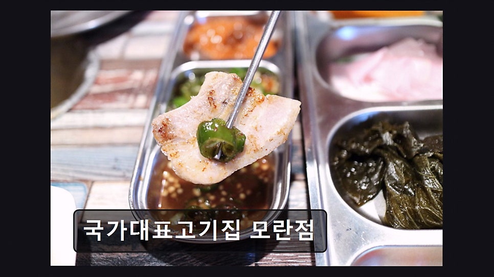국가대표 모란점 사진 4