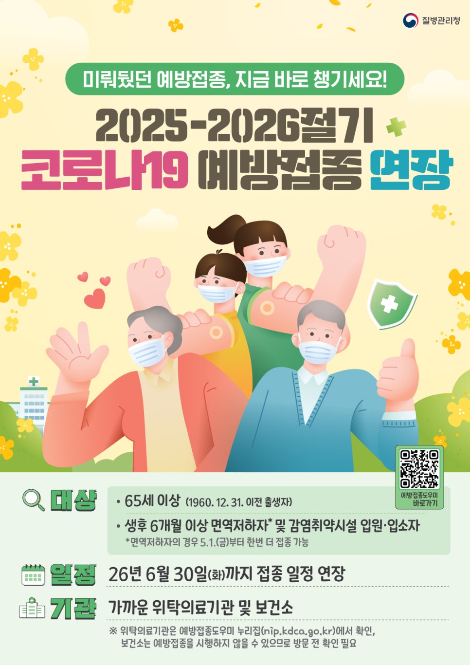 Guseuiwon photo 2