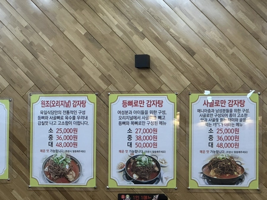 육일식당 송천직영점 사진 5