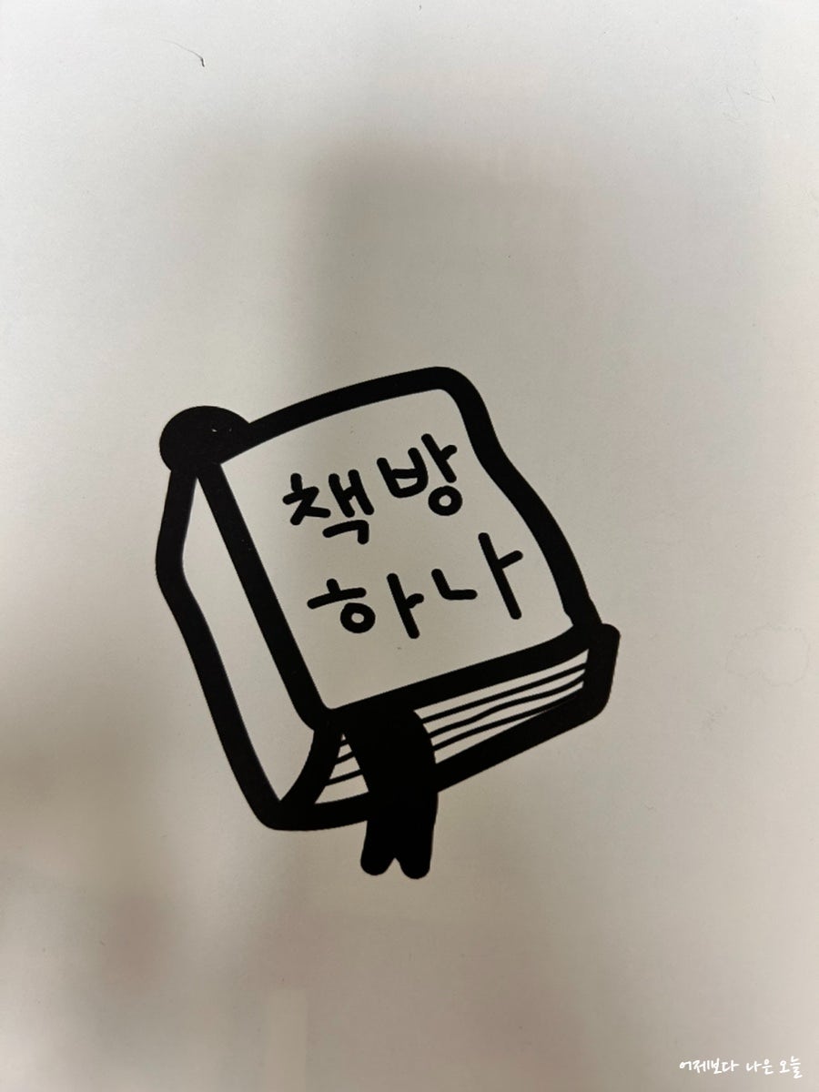 오늘과내일 사진 2