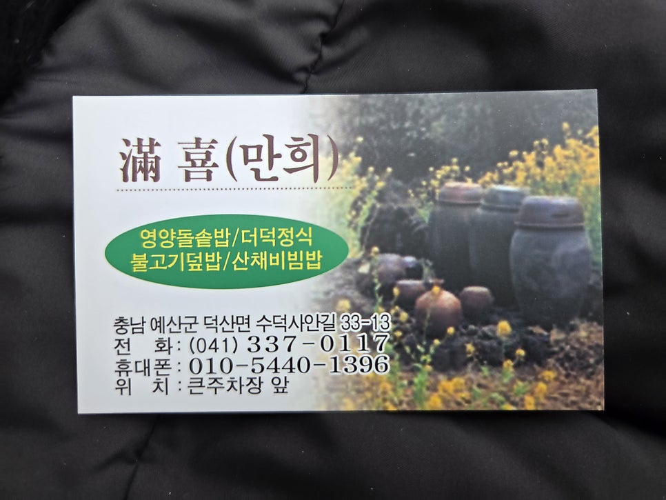 만희 사진 3