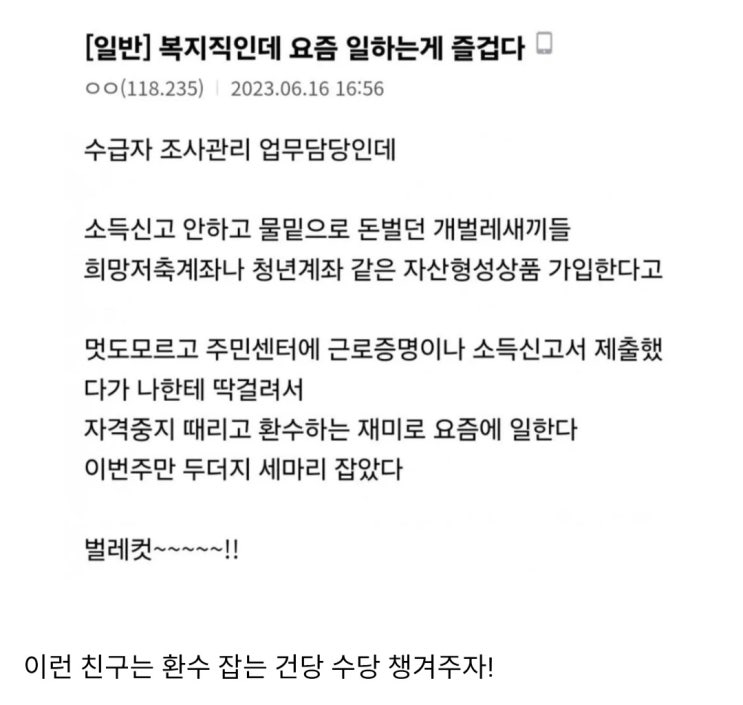  일이 즐거운 복지직 공무원